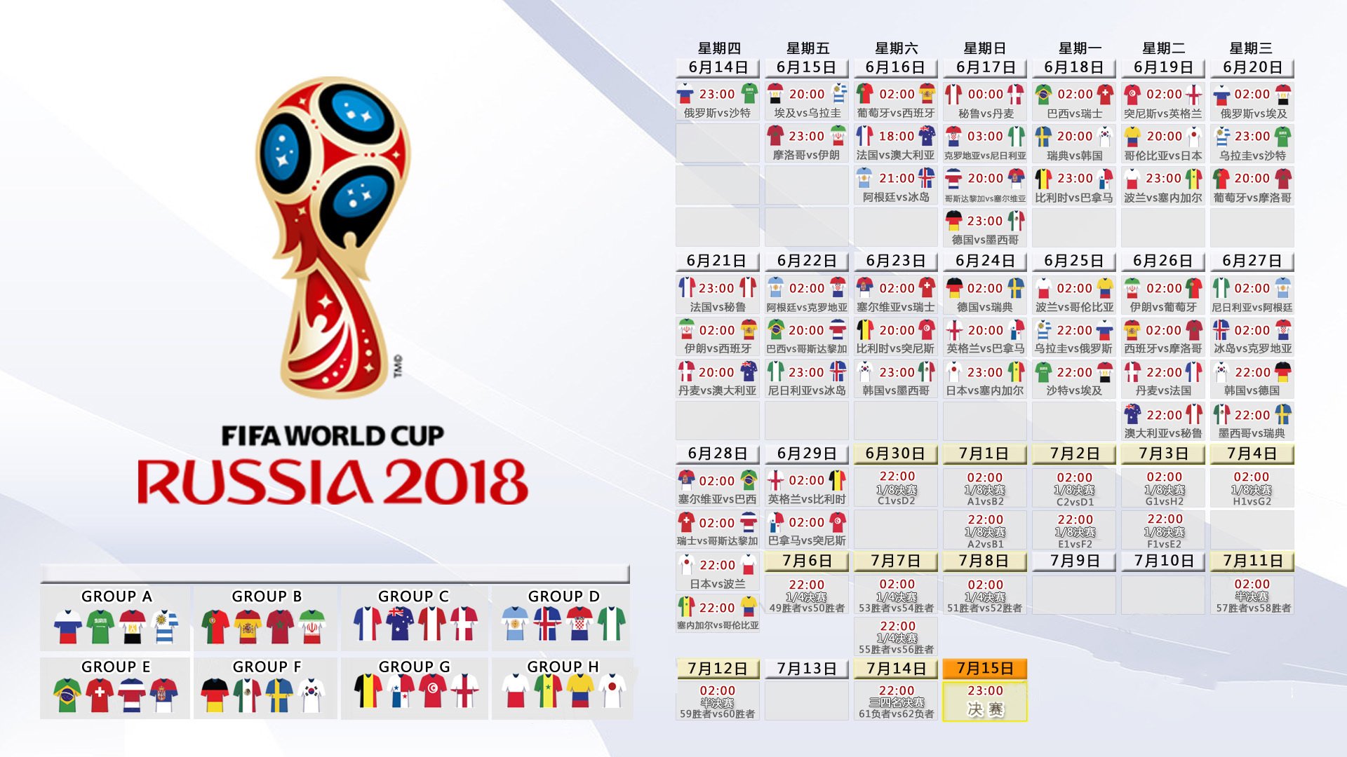 国际排球联盟发布赛季公平竞赛白皮书，国际排球联合协会成立于哪一年